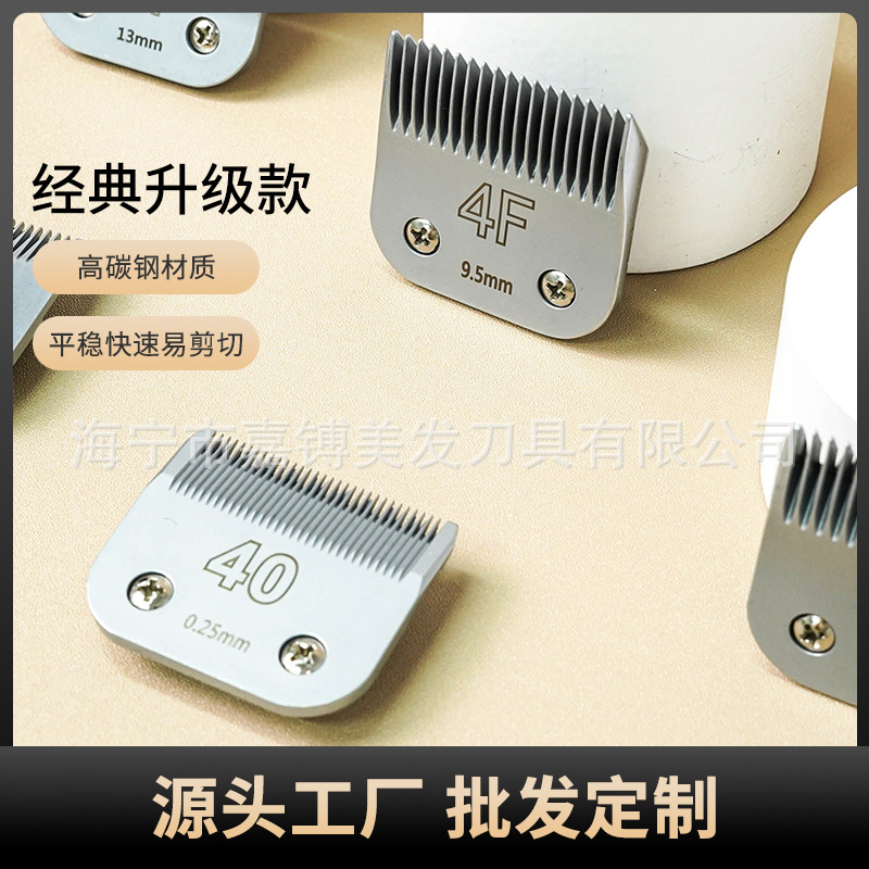 #4F A5 Blade (10mm)