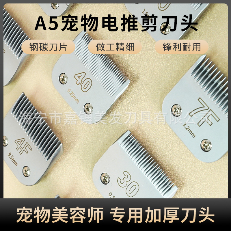 #7F A5 Blade (3mm)