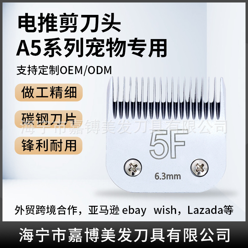 D6.3# Pet A5 Blade