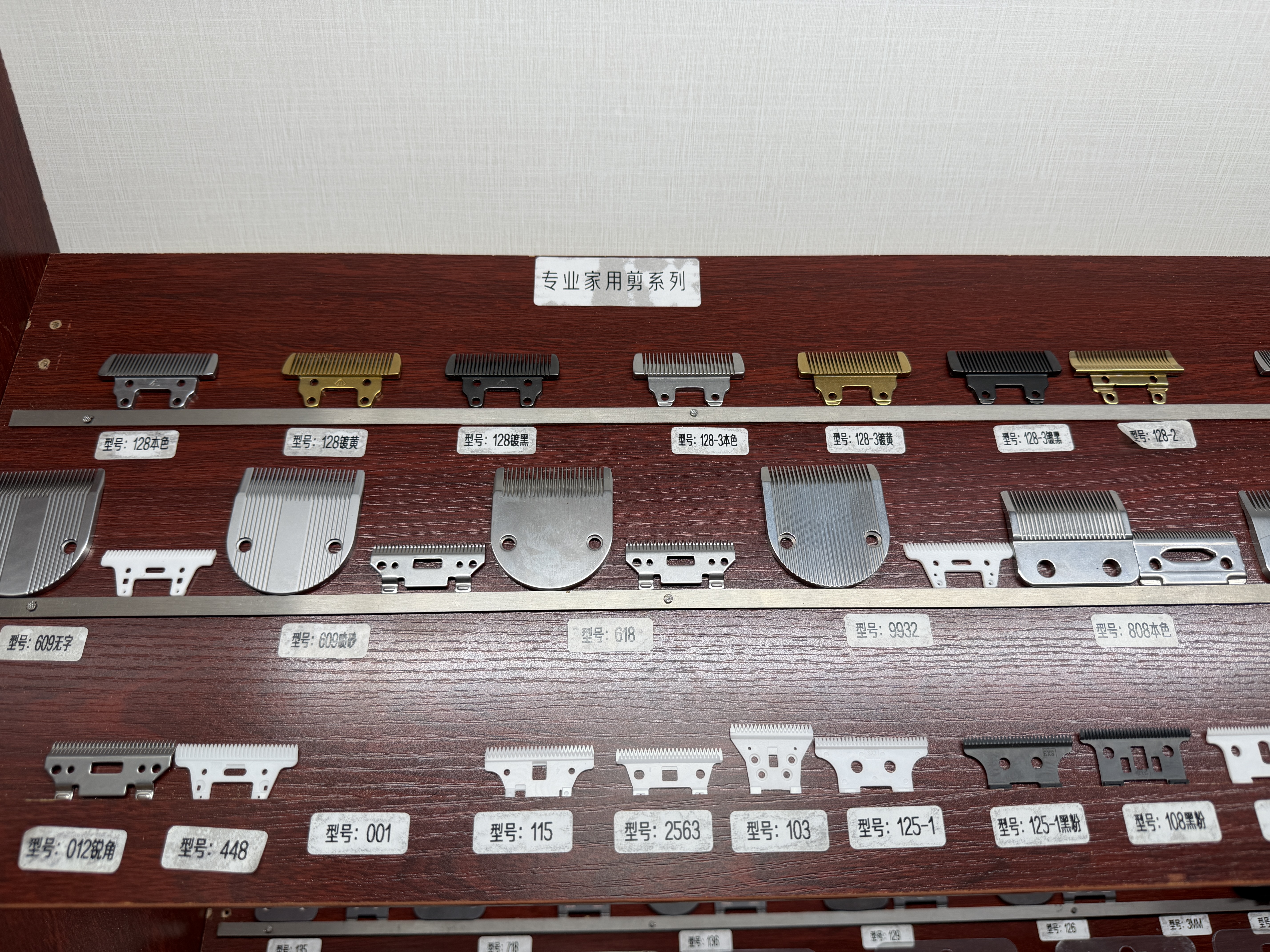 Small Blades