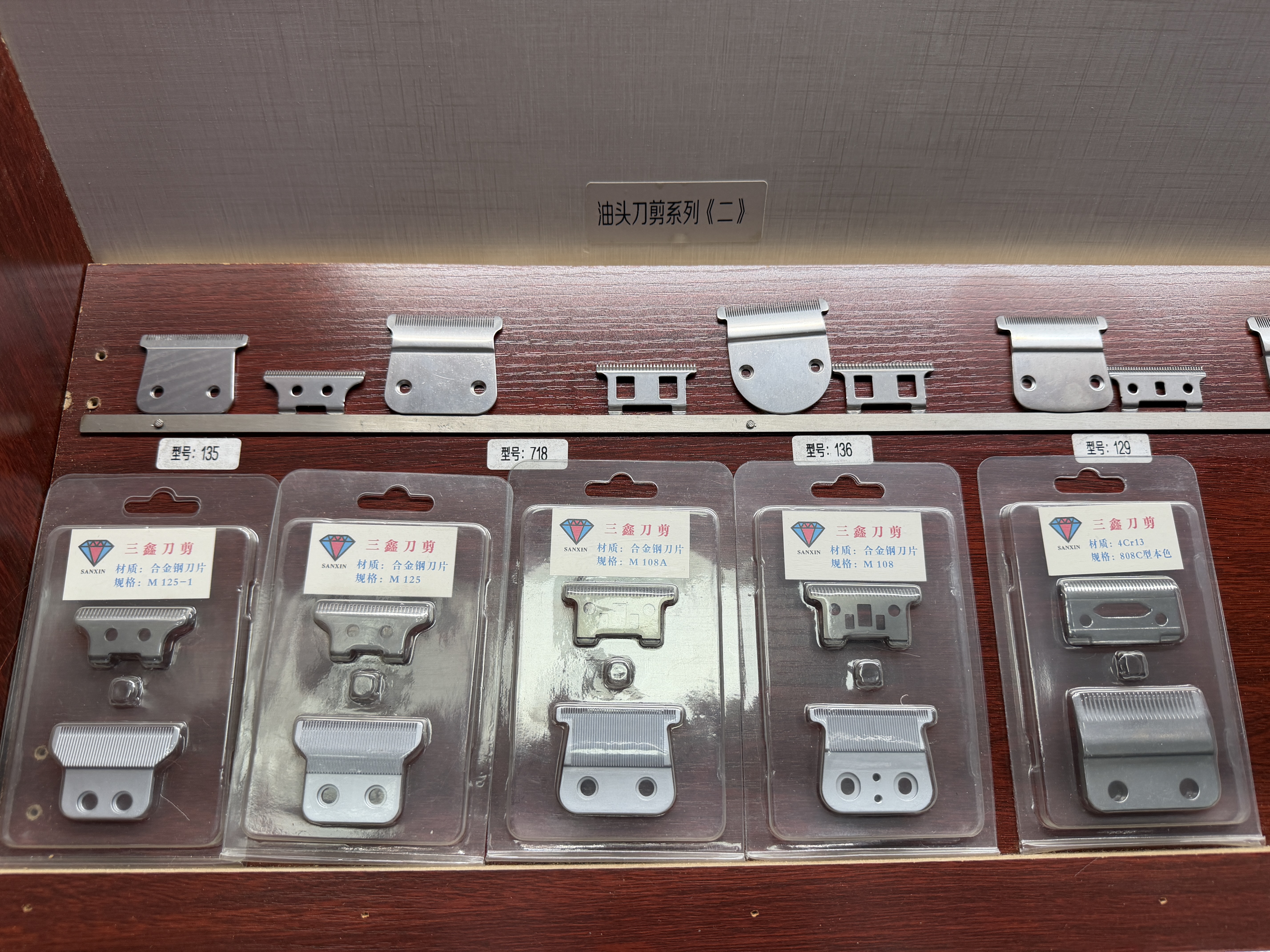 Model 125 T-Blade